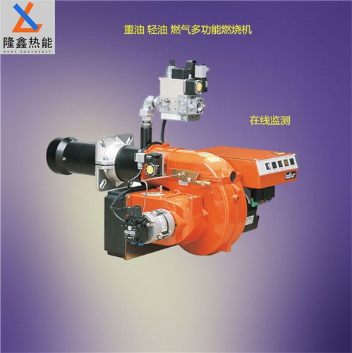 鍋爐燃燒機 隆鑫熱能設備在熱能裝備領域的卓越貢獻